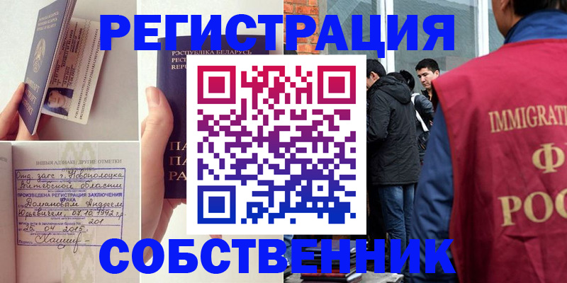 пропишу в квартире в Курской области