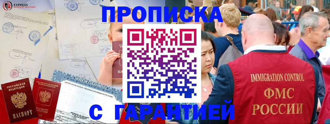 временная регистрация собственник в Курской области